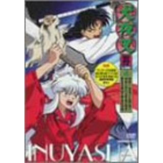 犬夜叉 DVDの通販 600点以上 | フリマアプリ ラクマ - 10ページ目