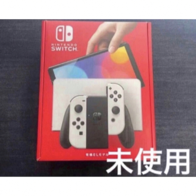 【値引き不可】未使用　Nintendo switch 有機EL 任天堂　スイッチ エンタメ/ホビーのゲームソフト/ゲーム機本体(家庭用ゲーム機本体)の商品写真