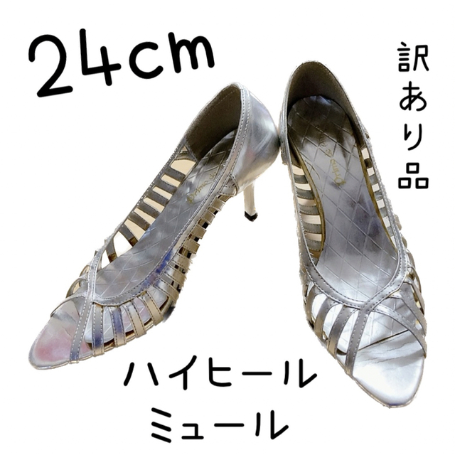 24 L レディース シューズ 婦人靴 パンプスヒール エナメル シルバー レディースの靴/シューズ(ハイヒール/パンプス)の商品写真