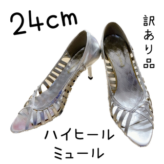 24 L レディース シューズ 婦人靴 パンプスヒール エナメル シルバー(ハイヒール/パンプス)