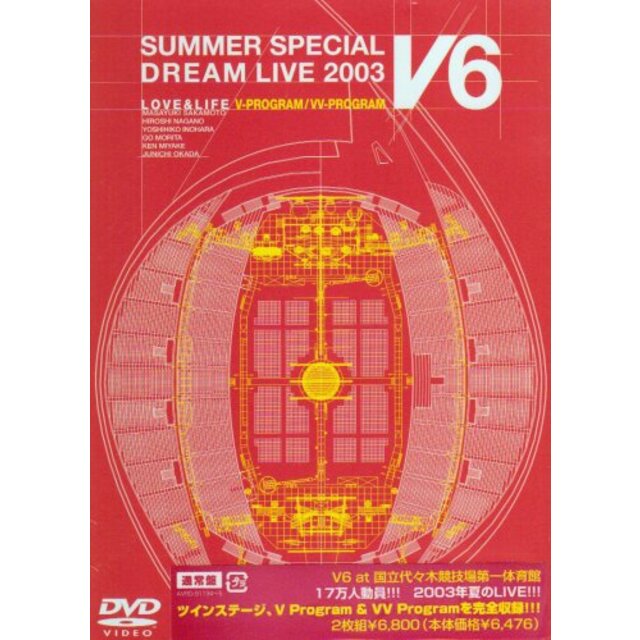 中古】LOVE&LIFE~V6 SUMMER SPECIAL DREAM LIVE 2003~（通常版） [DVD ...