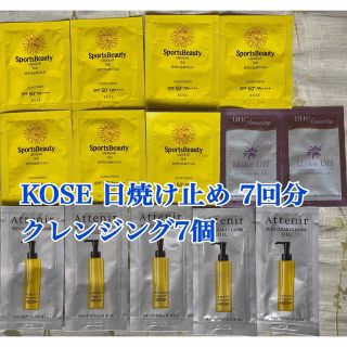 コーセー(KOSE)のKOSE 日焼け止め　＆クレンジング　7回分　(日焼け止め/サンオイル)