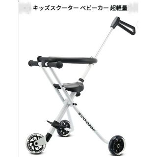 イケア(IKEA)のハンディ　キッズスクーター　折り畳み　超軽量2、2キロ(ベビーカー/バギー)