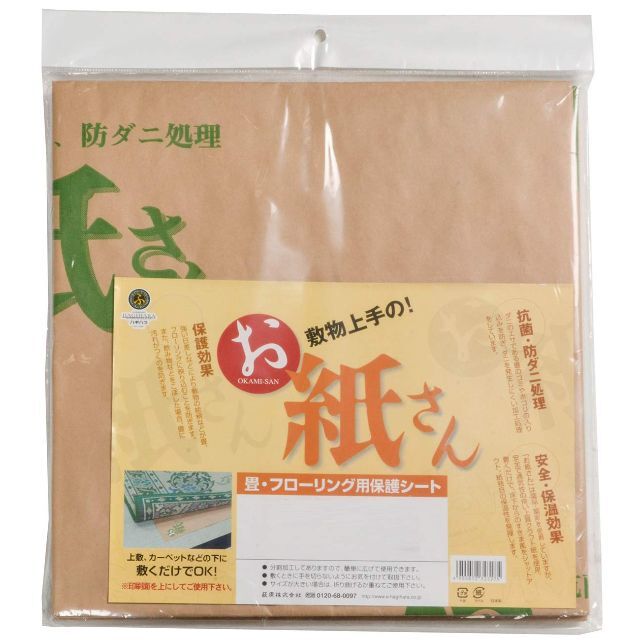 萩原 床保護マット ブラウン 3帖用 敷物用保護シート お紙さん 9903005