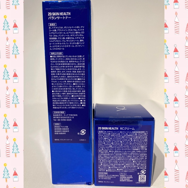 とんちき様専用 ゼオスキン7点セット とんちき様専用 ゼオスキン7点セット