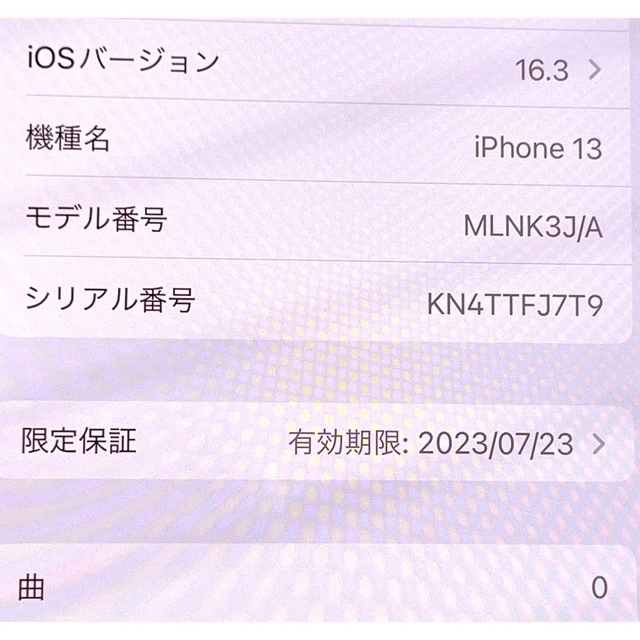 Apple(アップル)の本体保証付き 美品 iPhone13 本体 256gb ピンク SIMフリー スマホ/家電/カメラのスマートフォン/携帯電話(スマートフォン本体)の商品写真