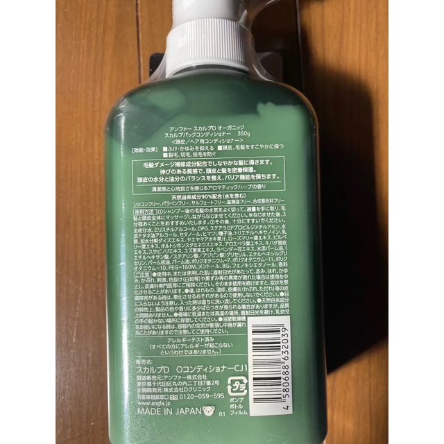 送料無料 スカルプD オーガニック スカルプシャンプー3本セット
