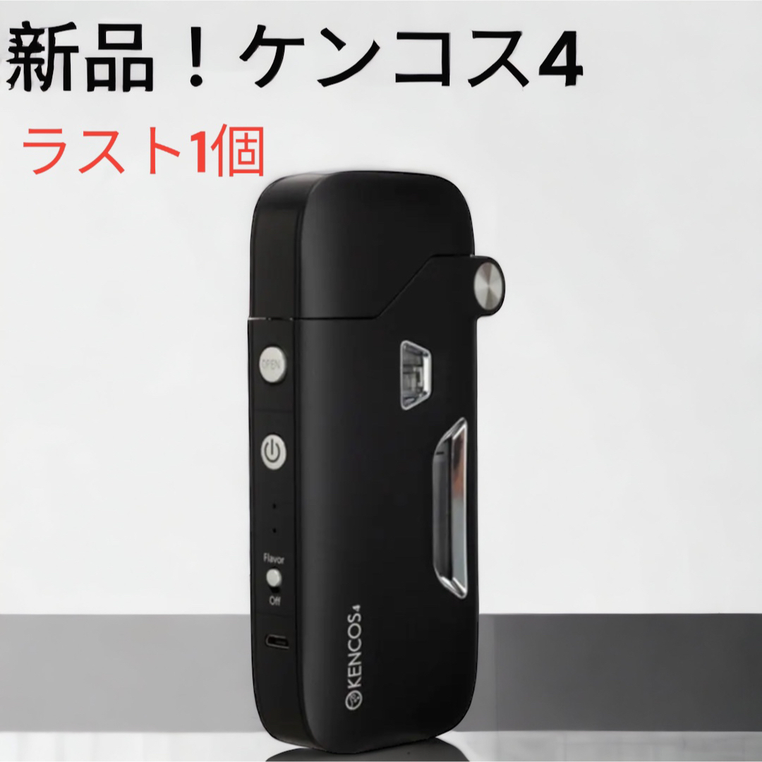 ケンコス4 新品 ポータブル水素ガス吸引具 KENCOS4 ブラック | mdh.com.sa