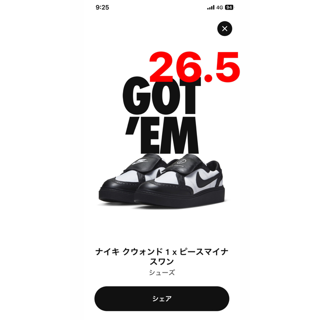 NIKE(ナイキ)のPEACEMINUSONE × Nike Kwondo 1  26.5cm メンズの靴/シューズ(スニーカー)の商品写真