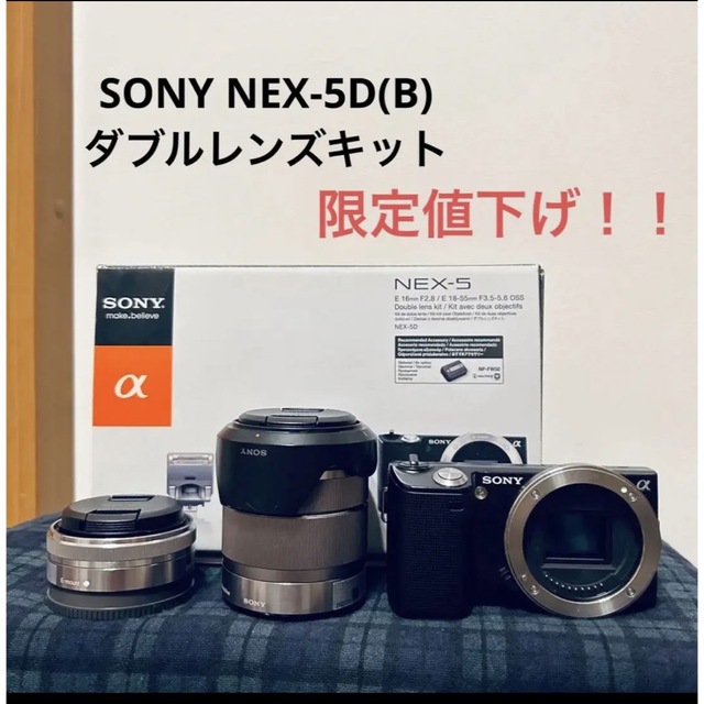 SONY - 早い者勝ち☆SONY NEX-5D(B)ダブルレンズキットの通販 by ...