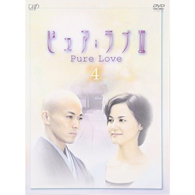 中古】ピュア・ラブ III 4 [DVD] cm3dmju 話題の行列 shop.shevacatom