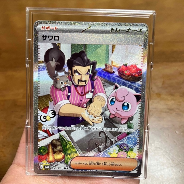 ナンジャモ SAR | nate-hospital.com ナンジャモ SAR | nate-hospital.com