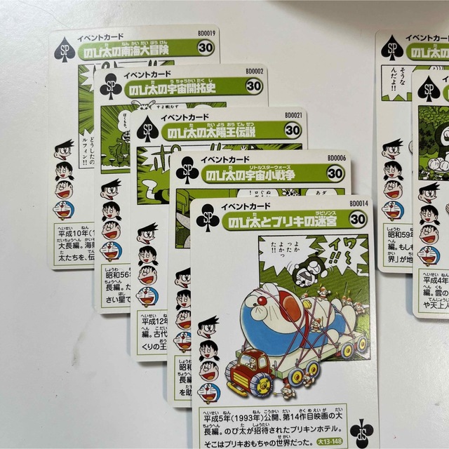 ドラえもん - ドラえもん カードゲームコレクション 9枚の通販 ドラえもん - ドラえもん カードゲームコレクション 9枚の通販