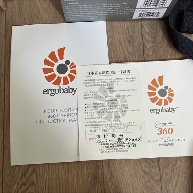 Ergobaby(エルゴベビー)のエルゴ　抱っこ紐　360 carrier キッズ/ベビー/マタニティの外出/移動用品(抱っこひも/おんぶひも)の商品写真