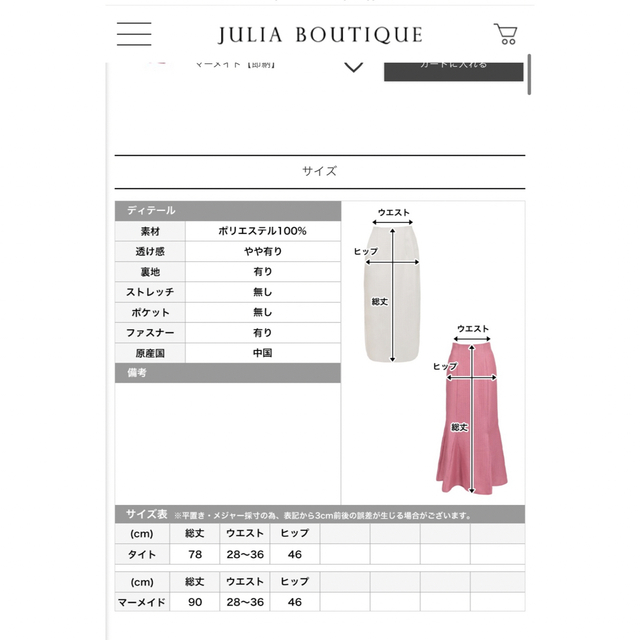 【新品】ジュリアブティック　JULIA BOUTIQUE ツイードスカート レディースのワンピース(ひざ丈ワンピース)の商品写真