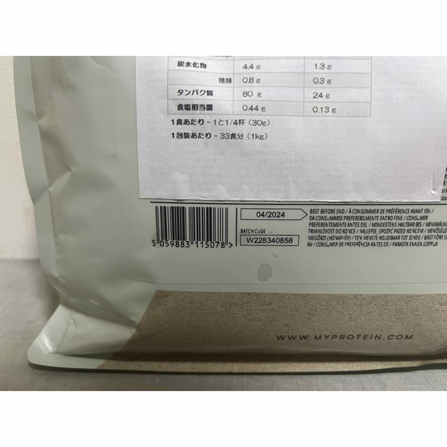 MYPROTEIN(マイプロテイン)のマイプロテイン ソイプロテイン 抹茶ラテ味 2.5kg 食品/飲料/酒の健康食品(プロテイン)の商品写真