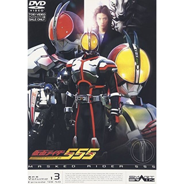 仮面ライダー555(ファイズ) VOL.13 [DVD] cm3dmju