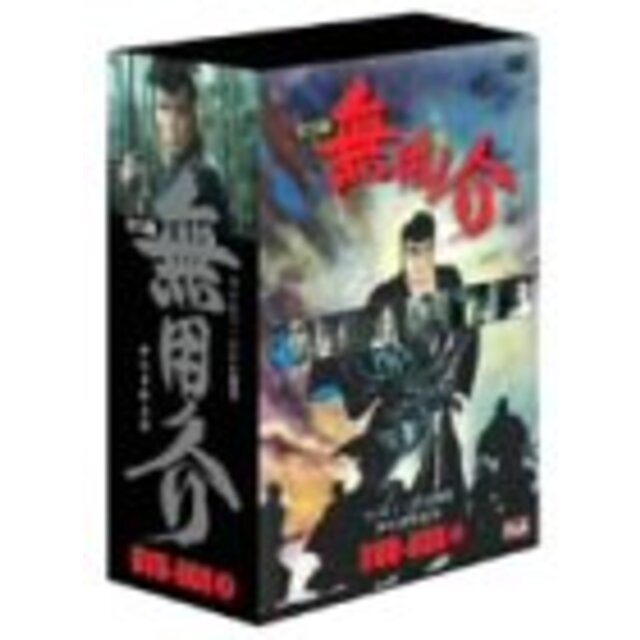 無用ノ介 DVD-BOX(1)