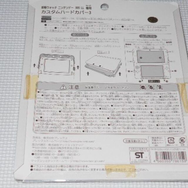 ニンテンドー3DS(ニンテンドー3DS)の3DS★妖怪ウォッチ 3DS LL専用 カスタムハードカバー メダル柄ブルー エンタメ/ホビーのゲームソフト/ゲーム機本体(その他)の商品写真