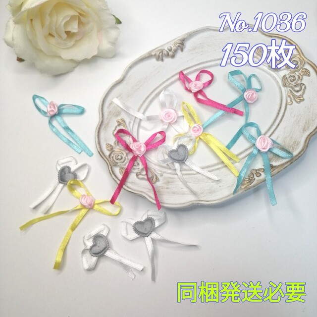 No.1036 薔薇 モチーフ ハンドメイド パーツ 150枚 - 各種パーツ