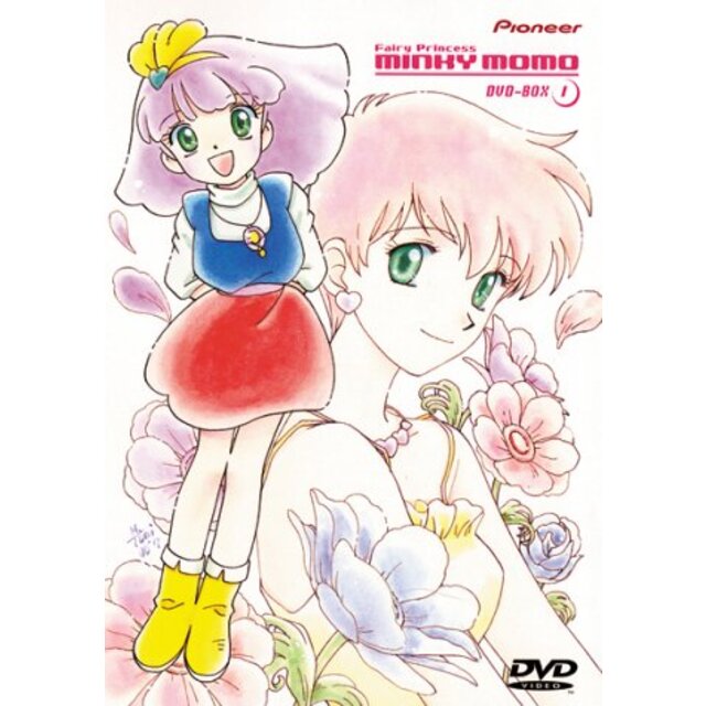 魔法のプリンセス ミンキーモモ DVD-BOX1