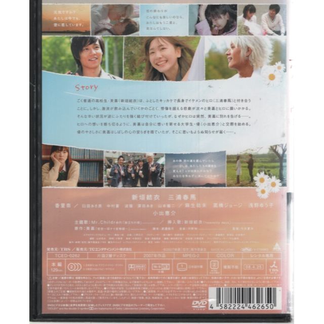 rd02216　恋空　DVD