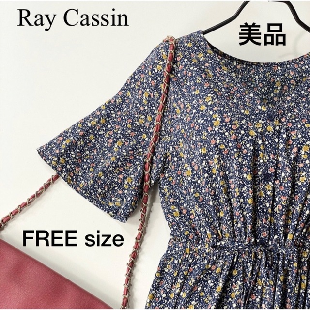 RayCassin(レイカズン)の注目✨Ray Cassin レイカズン ロングワンピース フレア花柄 総柄 半袖 レディースのワンピース(ロングワンピース/マキシワンピース)の商品写真