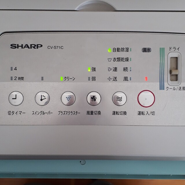 SHARP(シャープ)のシャープ　除湿器 スマホ/家電/カメラの生活家電(加湿器/除湿機)の商品写真