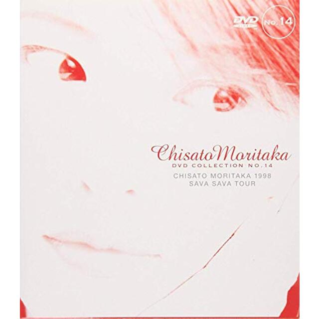 CHISATO MORITAKA 1998 SAVA SAVA TOUR ― Chisato Moritaka DVD Collection no.14 p706p5g