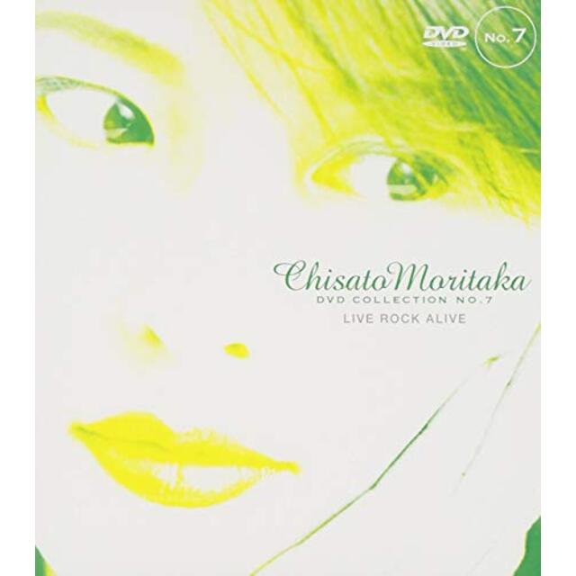 【中古】LIVE ROCK ALIVE ― Chisato Moritaka DVD Collection no.7 p706p5g | フリマアプリ  ラクマ