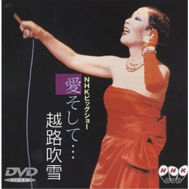 愛そして… [DVD]