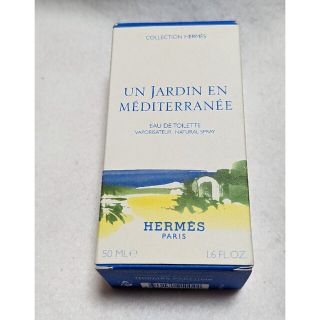 エルメス地中海の庭オードトワレ50ml