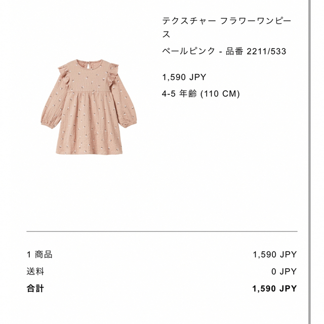 ZARA KIDS(ザラキッズ)のZARAワンピース キッズ/ベビー/マタニティのキッズ服女の子用(90cm~)(ワンピース)の商品写真