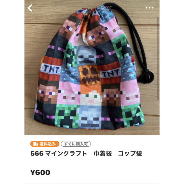 653,566,676リバーシブル　マインクラフト　ランチョンマット　25×35 ハンドメイドのキッズ/ベビー(外出用品)の商品写真