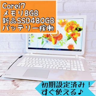 Windows11✨爆速SSD480GB❗️メモリ8GB❗️美品ノートパソコン✨