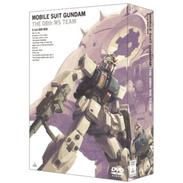 機動戦士ガンダム 第08MS小隊 5.1ch DVD-BOX  (初回限定生産) bme6fzu3〜5日程度でお届け海外在庫