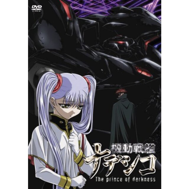 劇場版 機動戦艦ナデシコ -The prince of darkness- [DVD] bme6fzu