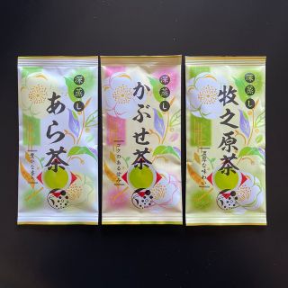 【産地直売】牧之原茶3種セット 牧之原茶/あら茶/かぶせ茶 茶葉 深蒸し 静岡 (茶)