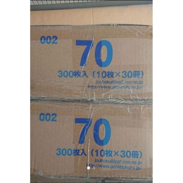 70L 600枚 (300×2)ポリ袋 業務用 ゴミ袋 半透明 箱買い 収納