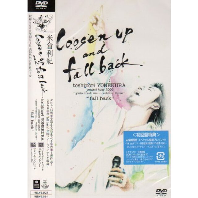loosen up and fall back [DVD] bme6fzu