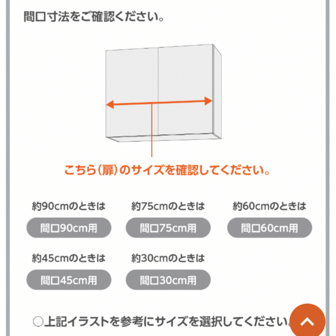 LIXIL・サンウエーブ　〈棚板　間口90cm用〉 インテリア/住まい/日用品のキッチン/食器(収納/キッチン雑貨)の商品写真