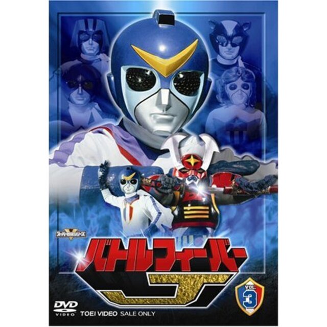 バトルフィーバーJ Vol.3 [DVD] bme6fzu