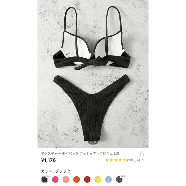 ALEXIA STAM(アリシアスタン)のshein 水着 レディースの水着/浴衣(水着)の商品写真