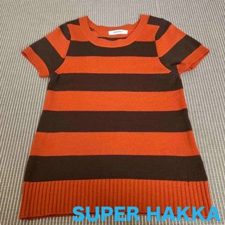 スーパーハッカ(SUPER HAKKA)のベスト　セーター　SUPER HAKKA ボーダー　レディース(ベスト/ジレ)