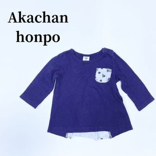 アカチャンホンポ(アカチャンホンポ)のアカチャンホンポ長袖トップス胸ポケットブルーベーリー花柄ネイビー80(シャツ/カットソー)