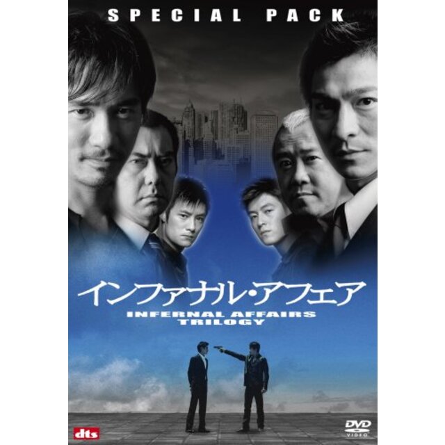 インファナル・アフェア 3部作スペシャルパック (初回生産限定) [DVD] bme6fzu