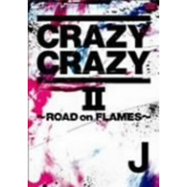 CRAZY CRAZY II~ROAD on FLAMES~ [DVD] bme6fzuのサムネイル