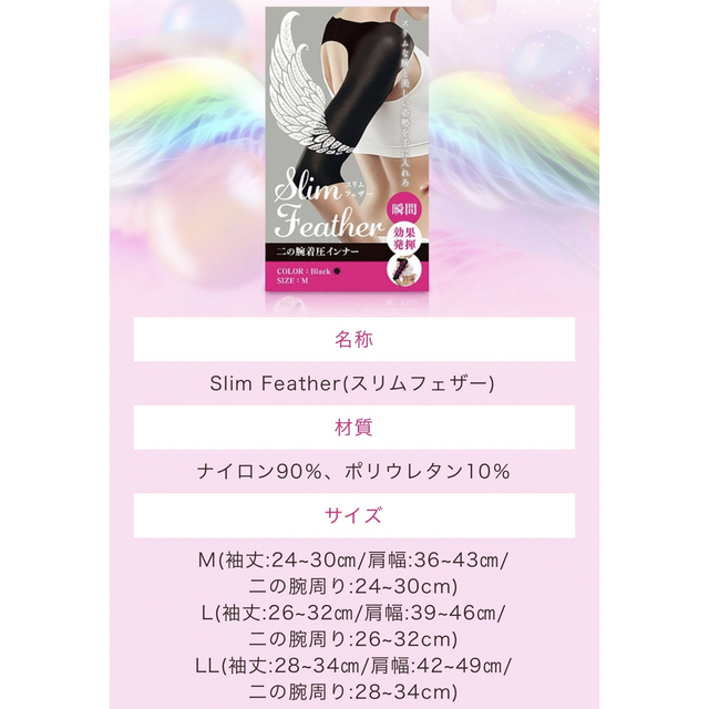 確実正規品 Slim Feather スリムフェザー 二の腕着圧 Msize コスメ/美容のダイエット(エクササイズ用品)の商品写真