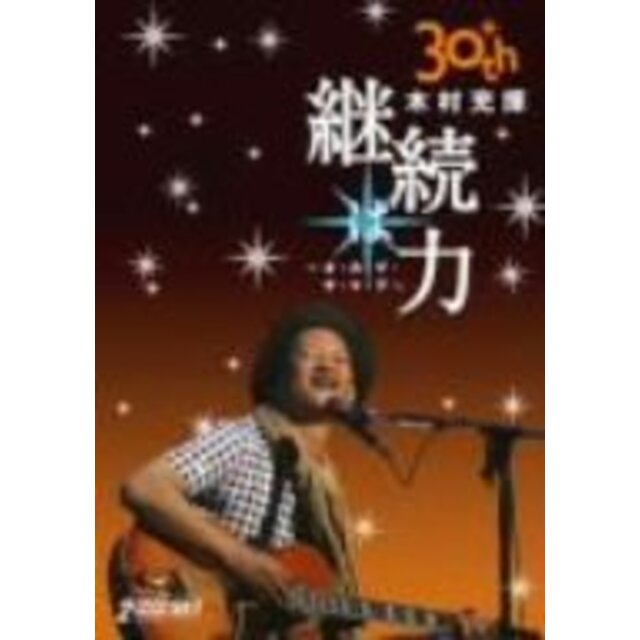 30th Anniversary 継続は力~オ・カ・ゲ・サ・マ・デ~ [DVD]