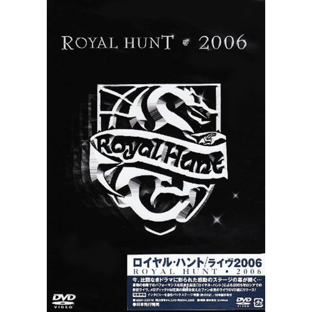 ライヴ2006 [DVD]